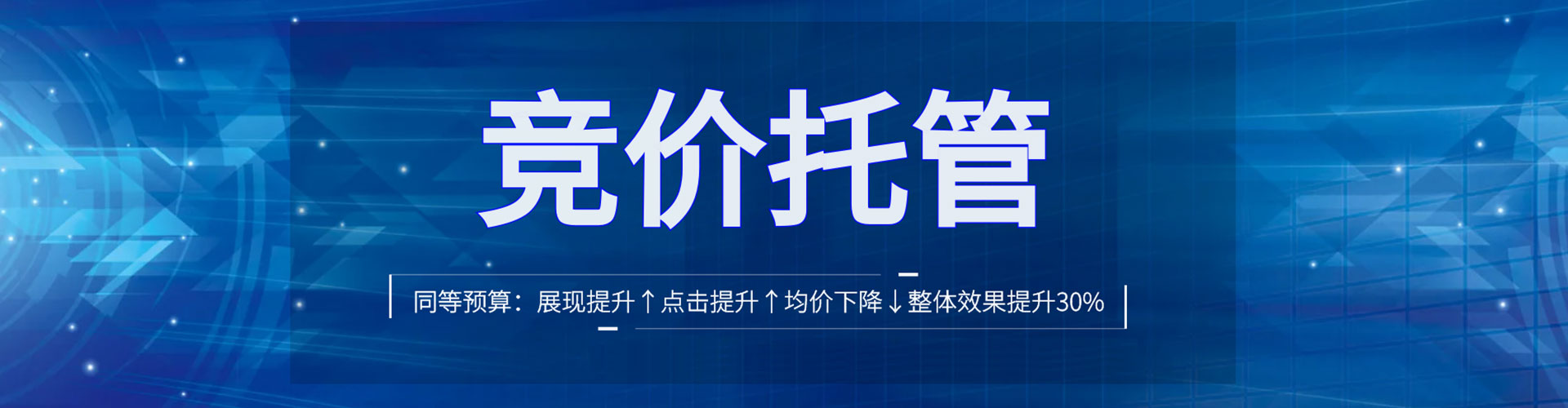 惠城信息流优化